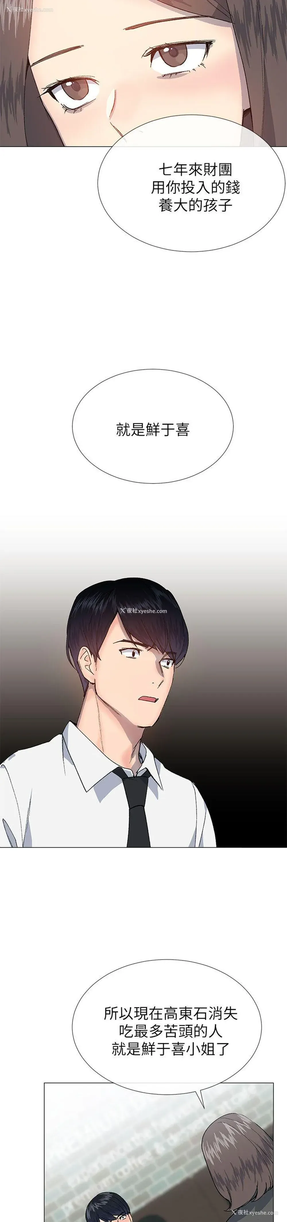 20P - 小一轮的纯爱女孩