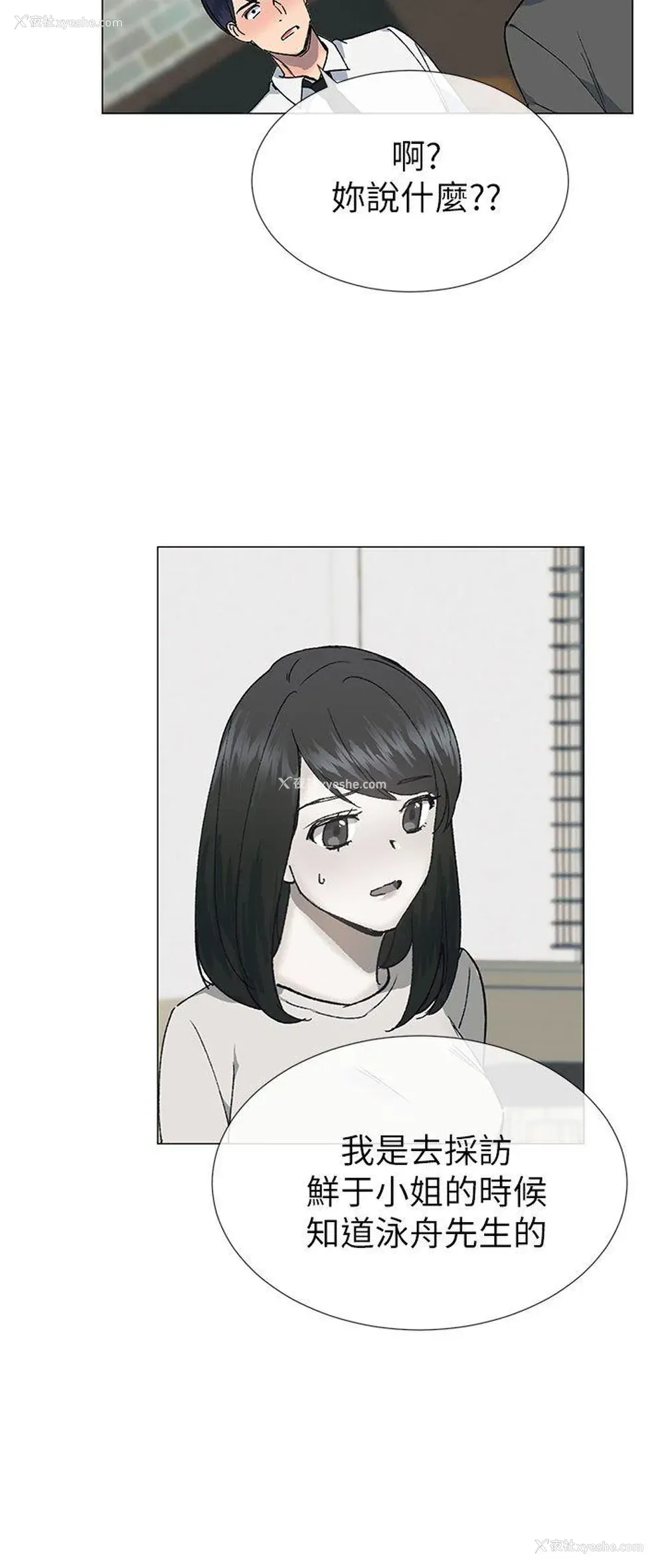 21P - 小一轮的纯爱女孩