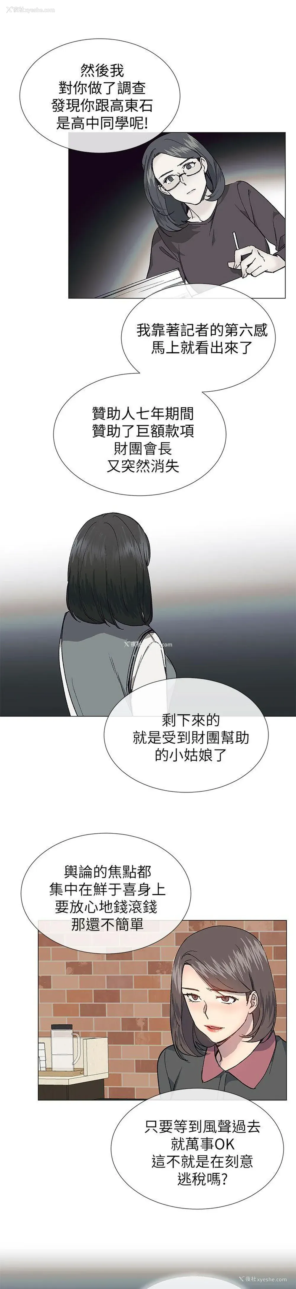22P - 小一轮的纯爱女孩