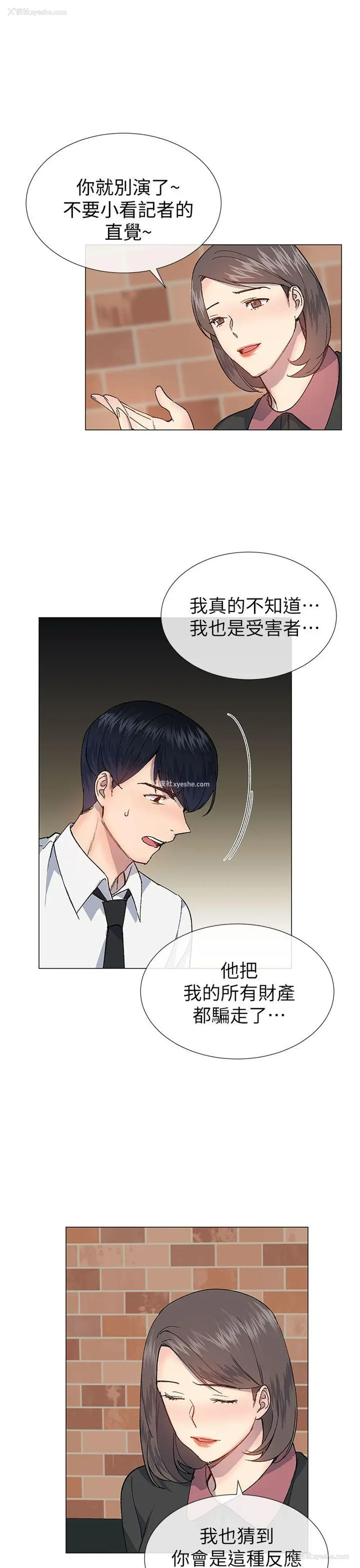 25P - 小一轮的纯爱女孩