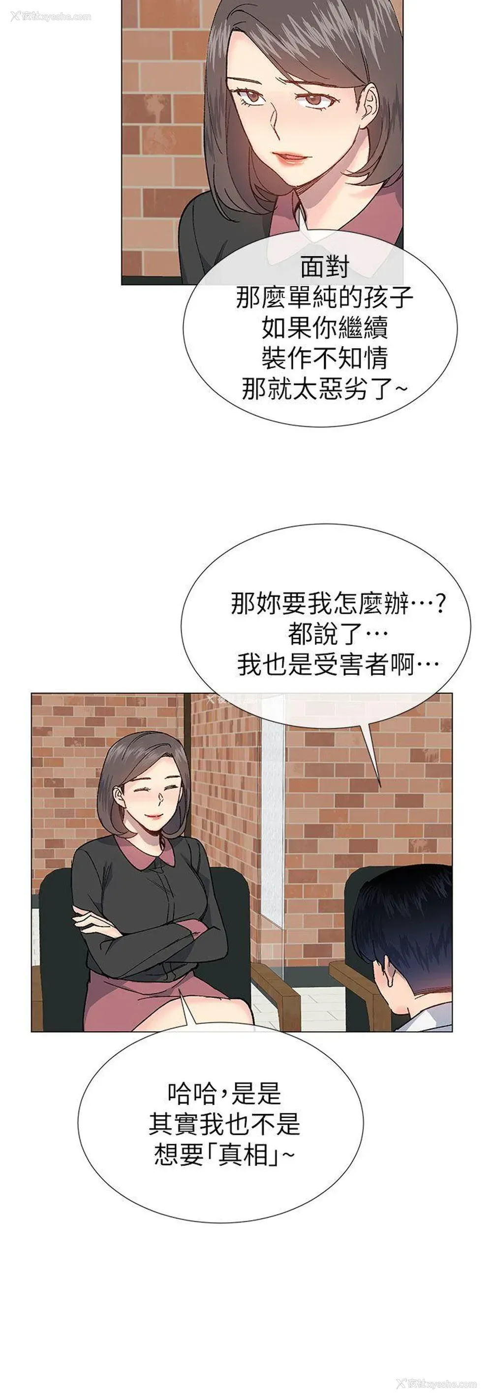 27P - 小一轮的纯爱女孩