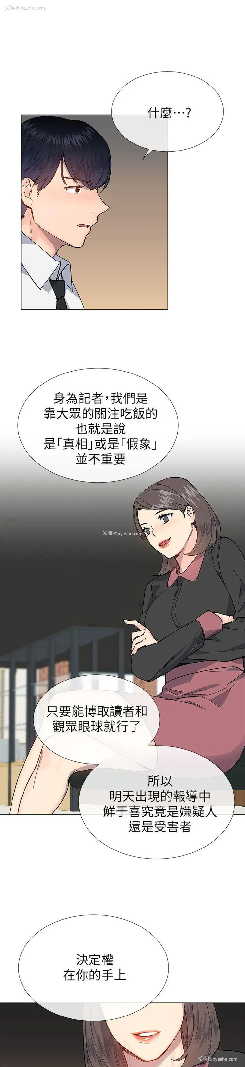 28P - 小一轮的纯爱女孩