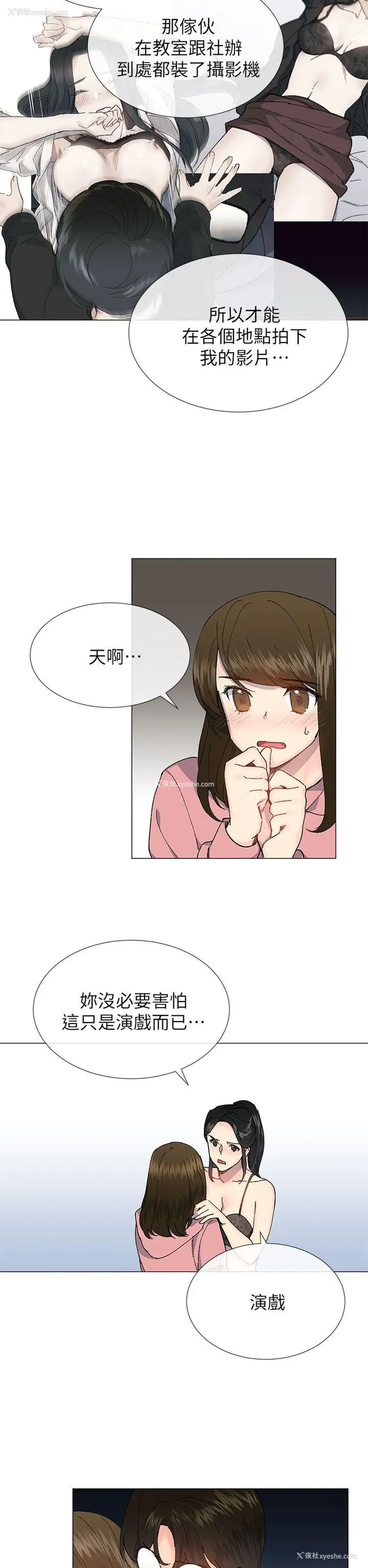 2P - 小一轮的纯爱女孩