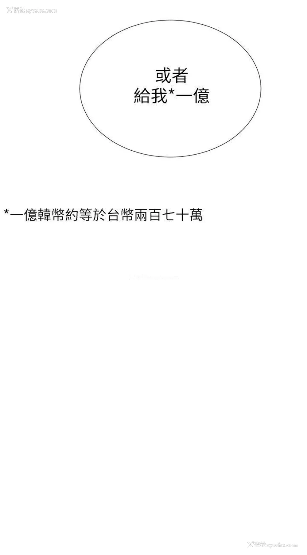 30P - 小一轮的纯爱女孩