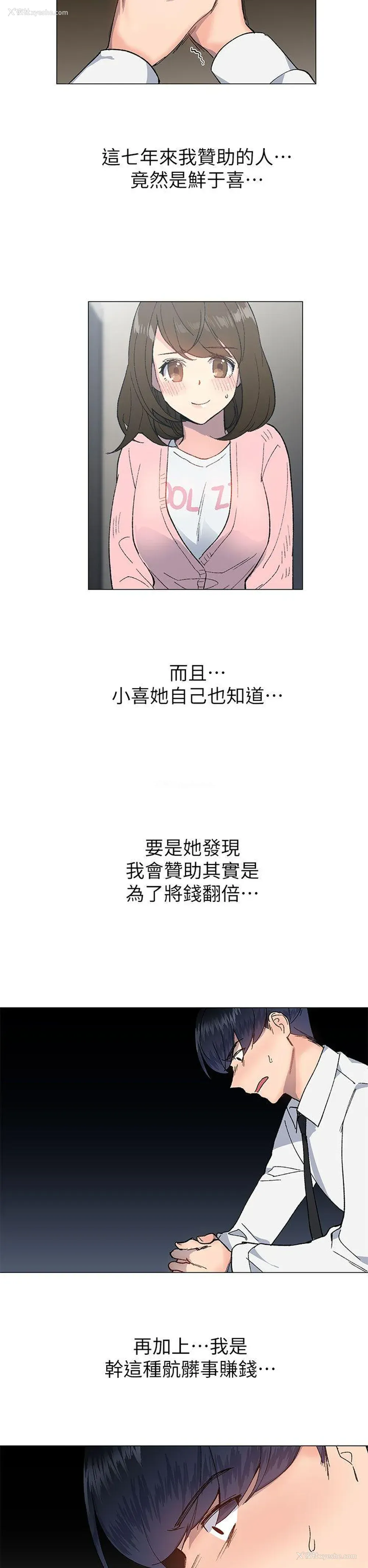 32P - 小一轮的纯爱女孩