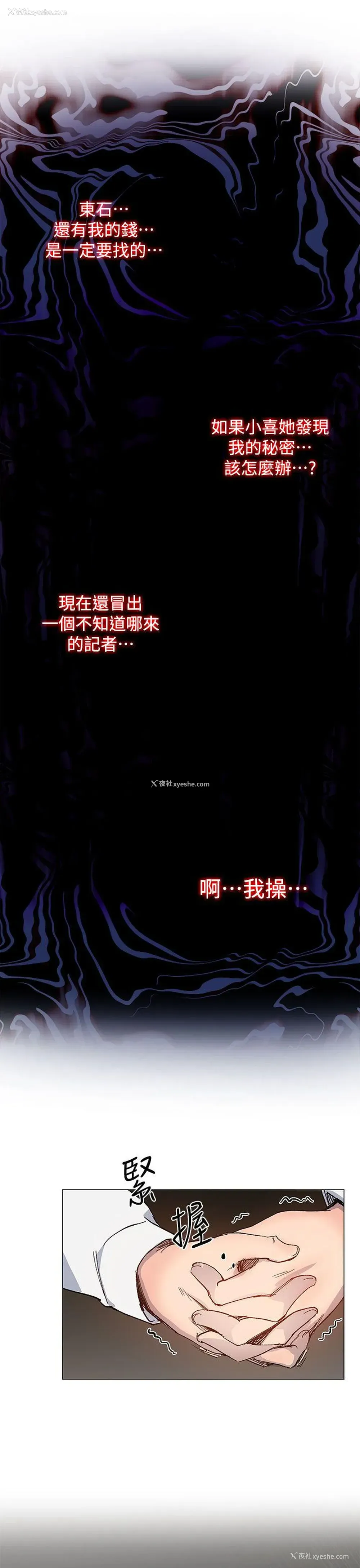 34P - 小一轮的纯爱女孩