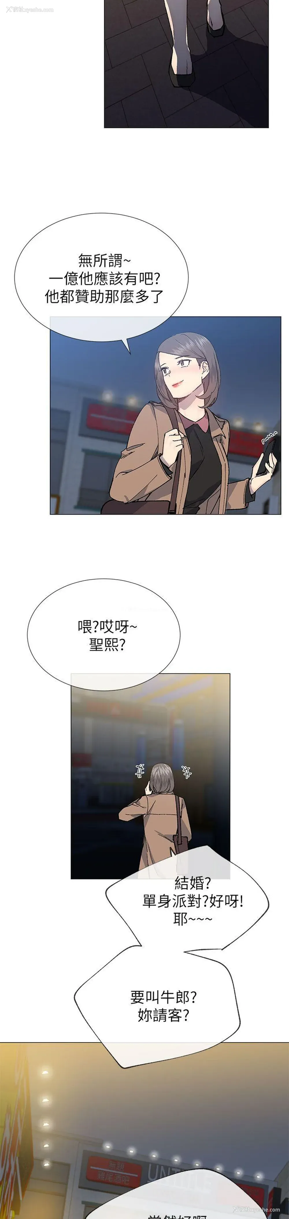 36P - 小一轮的纯爱女孩