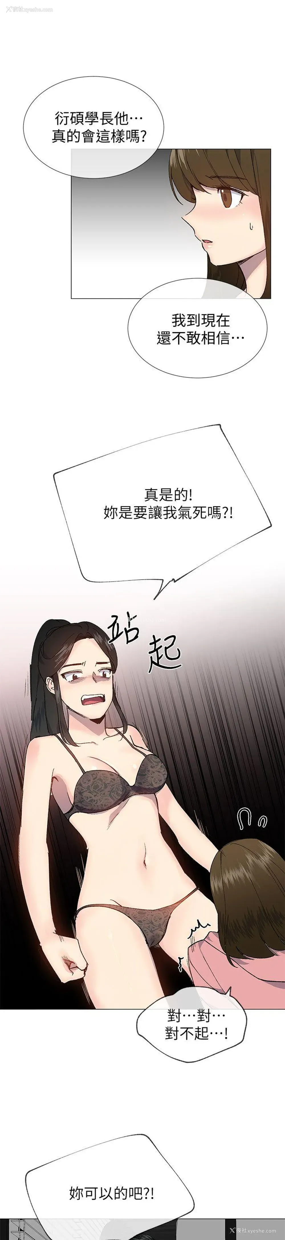 4P - 小一轮的纯爱女孩