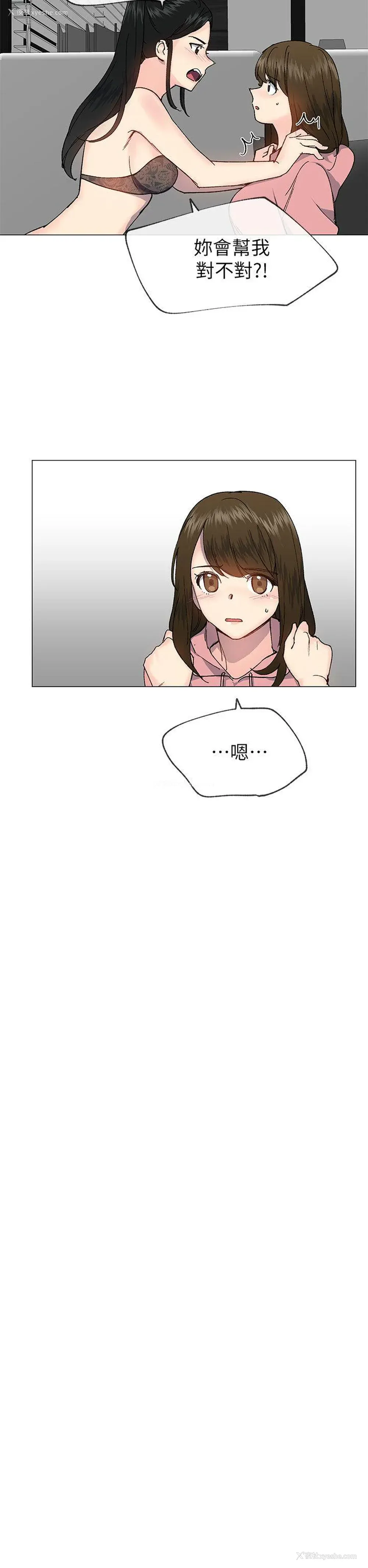 5P - 小一轮的纯爱女孩