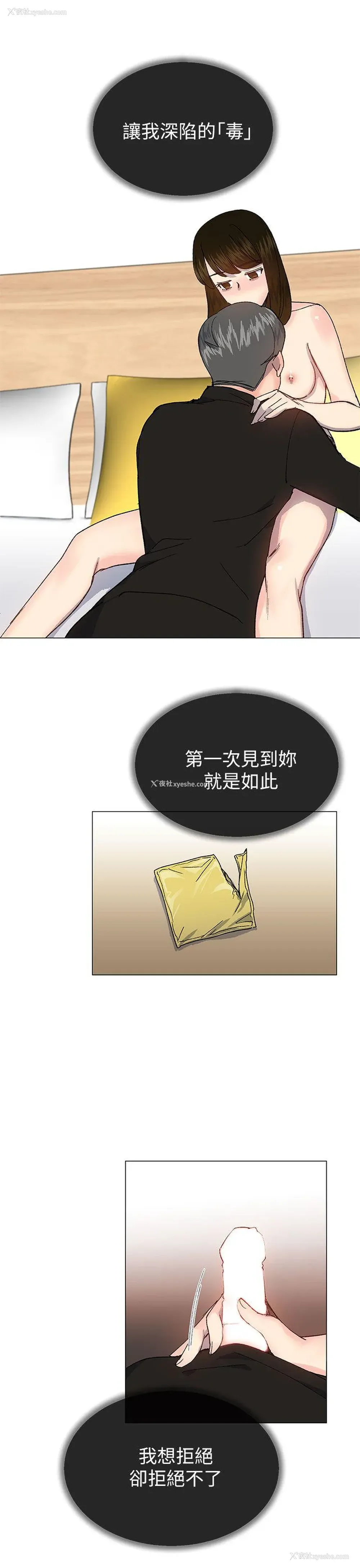 10P - 小一轮的纯爱女孩