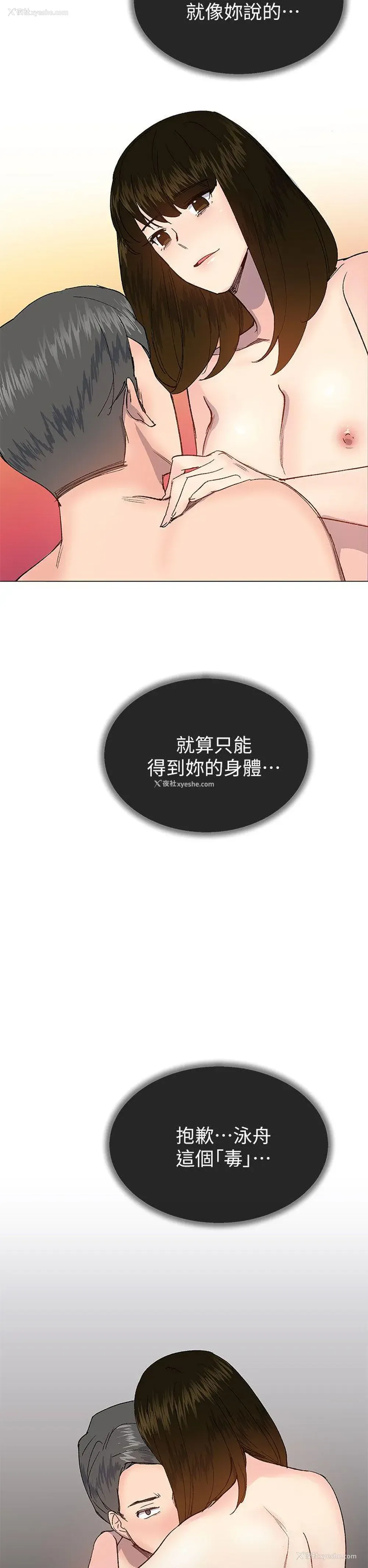 14P - 小一轮的纯爱女孩