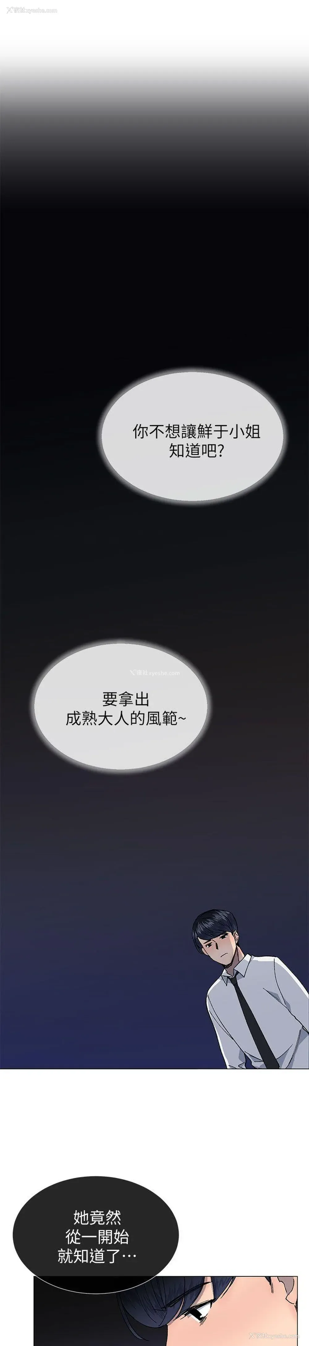 16P - 小一轮的纯爱女孩
