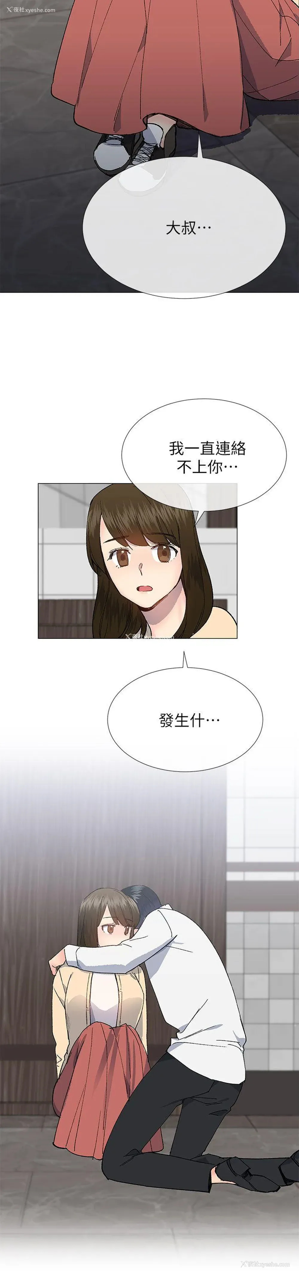 20P - 小一轮的纯爱女孩