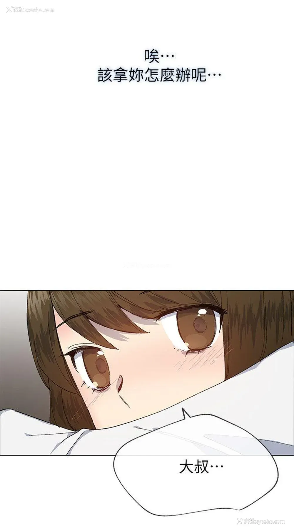 21P - 小一轮的纯爱女孩