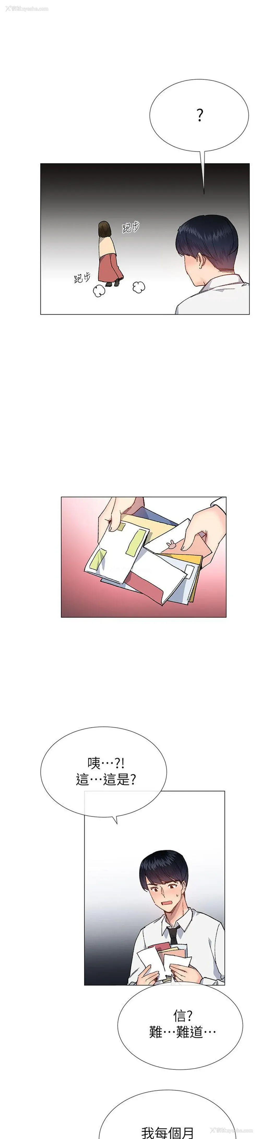 25P - 小一轮的纯爱女孩