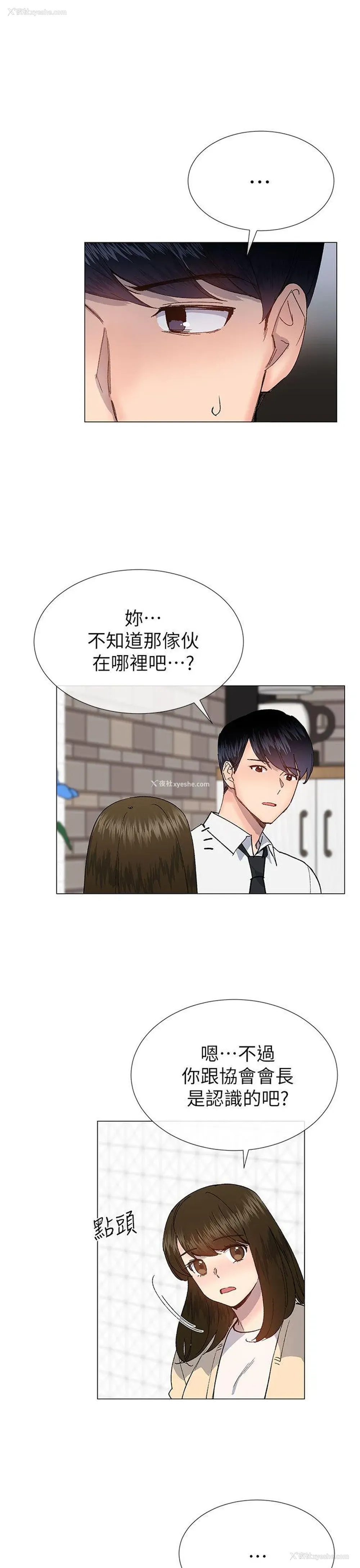 28P - 小一轮的纯爱女孩