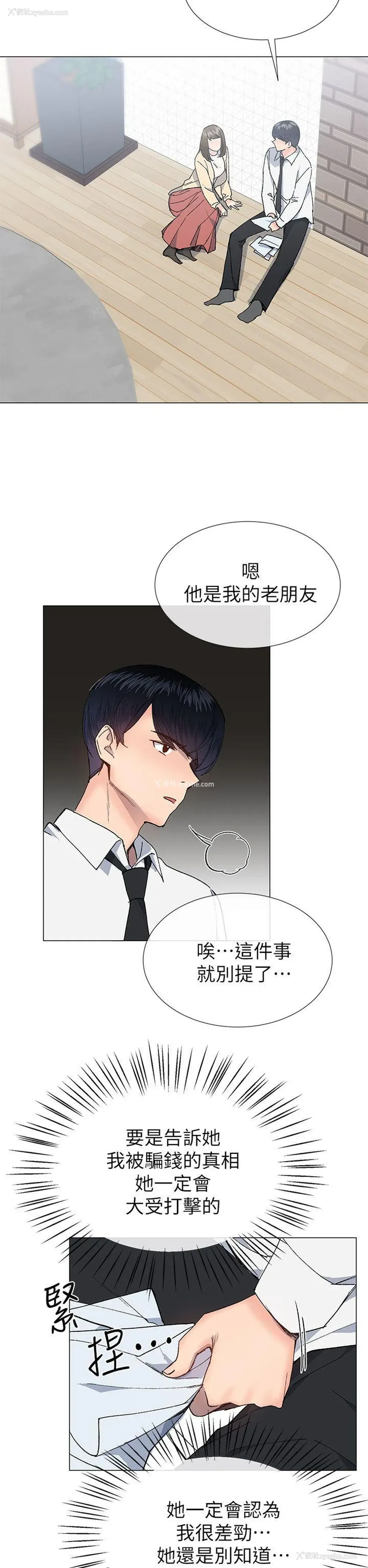 29P - 小一轮的纯爱女孩