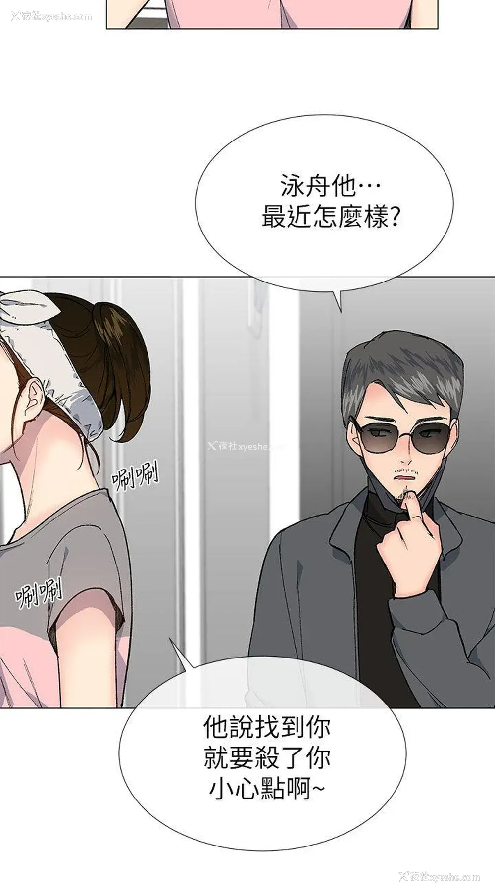 3P - 小一轮的纯爱女孩