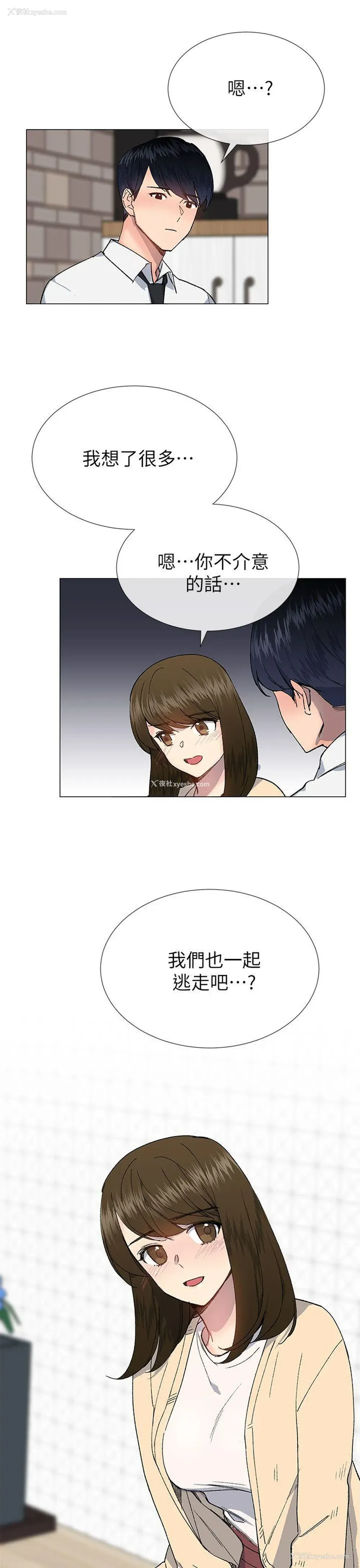 31P - 小一轮的纯爱女孩