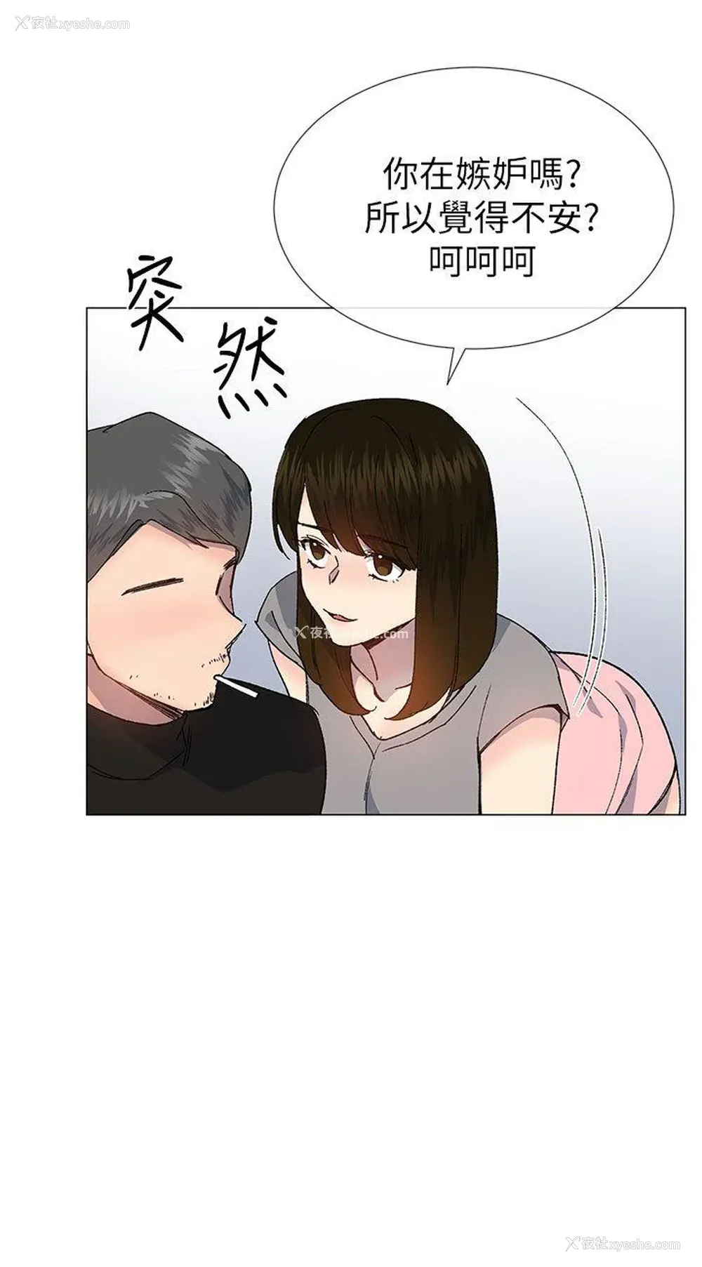 6P - 小一轮的纯爱女孩