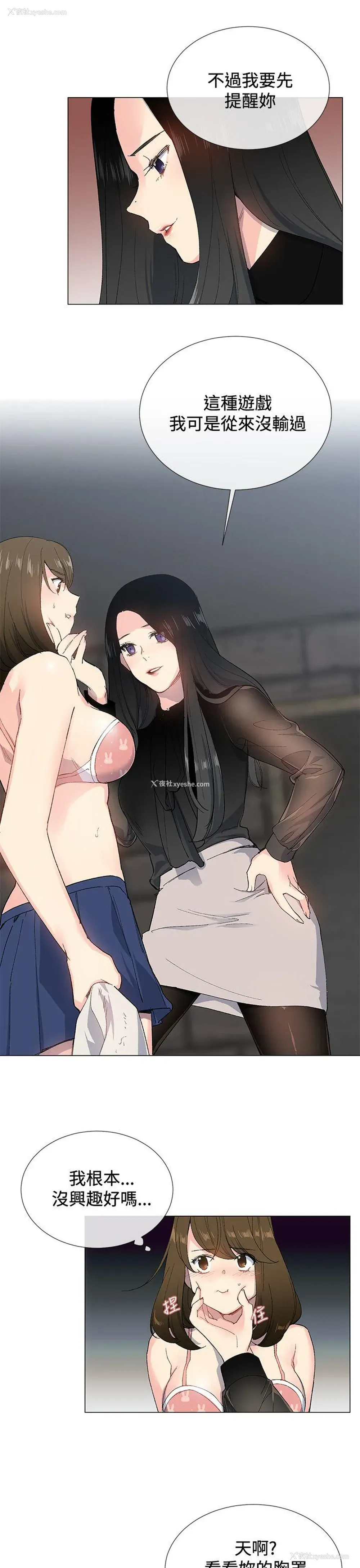 10P - 小一轮的纯爱女孩