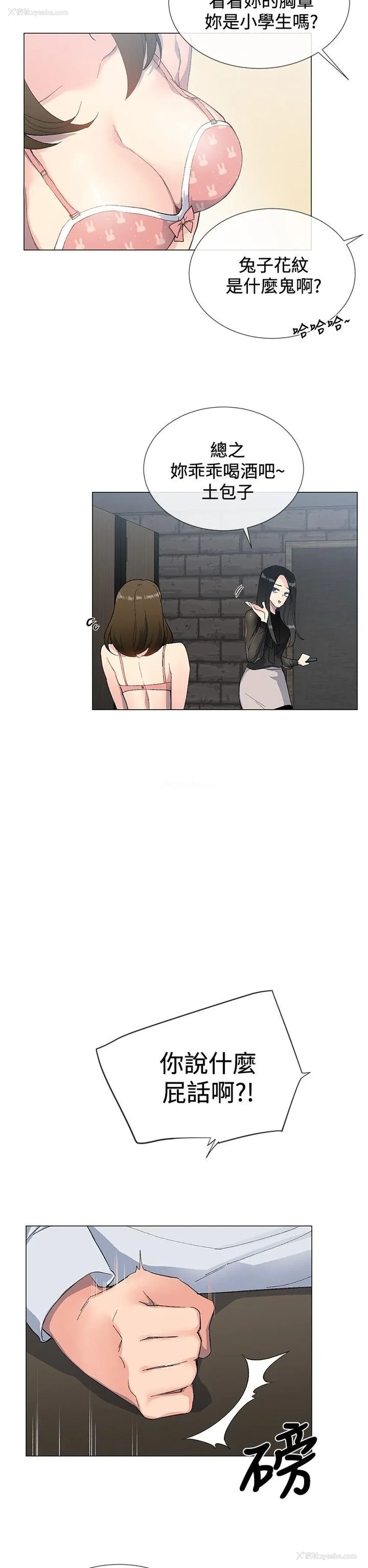 11P - 小一轮的纯爱女孩