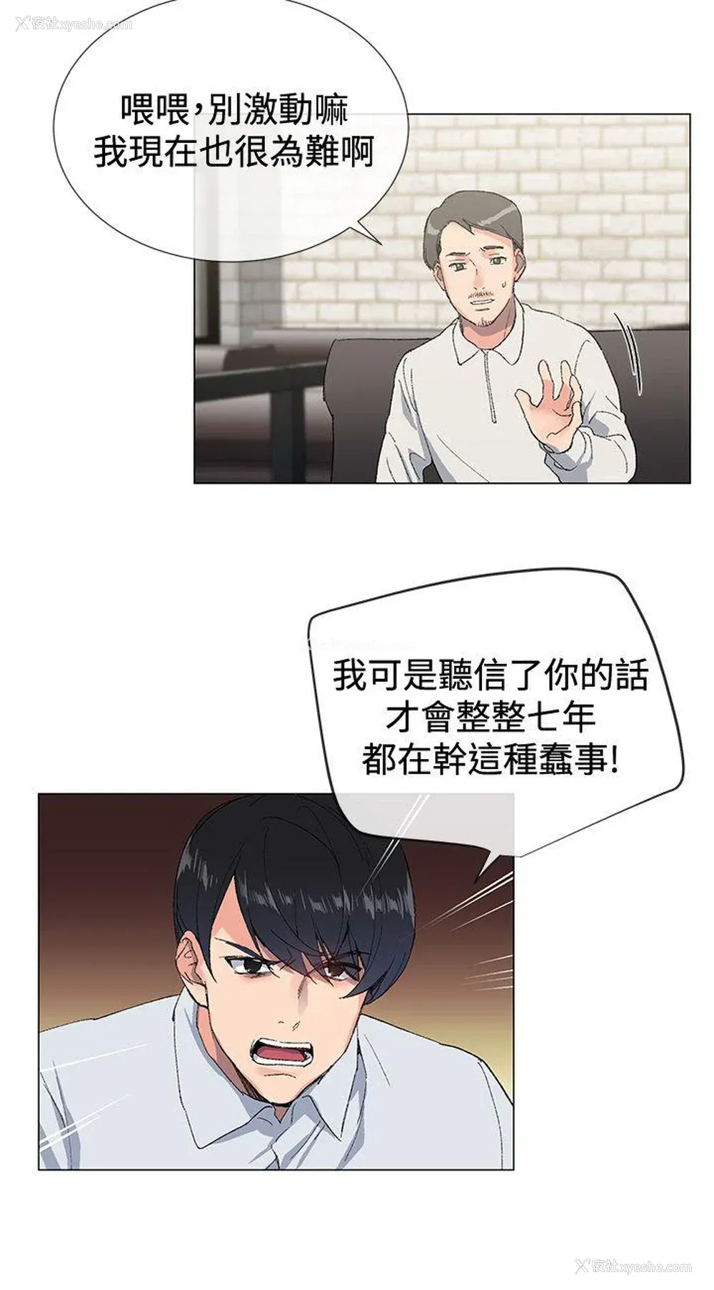 12P - 小一轮的纯爱女孩