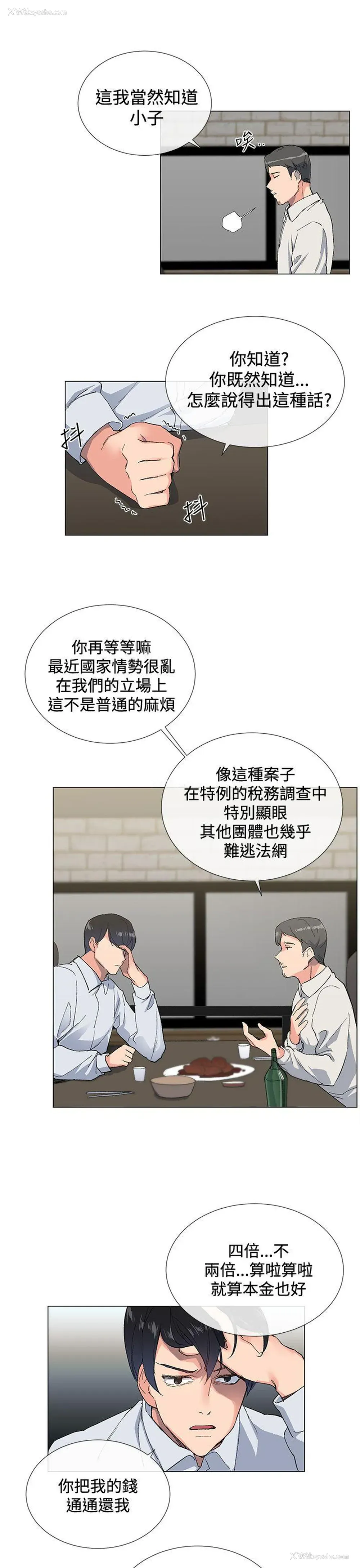 13P - 小一轮的纯爱女孩