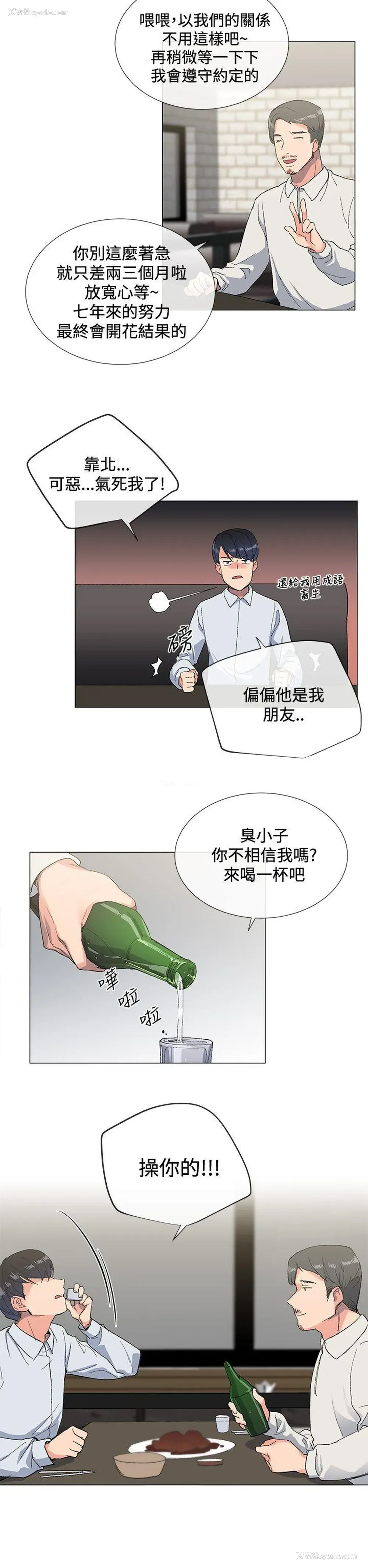14P - 小一轮的纯爱女孩