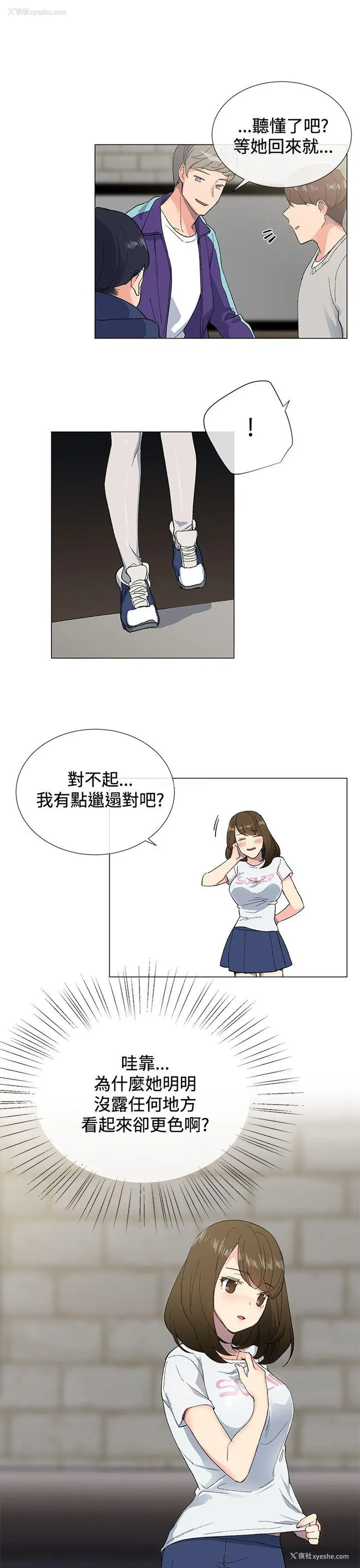 16P - 小一轮的纯爱女孩