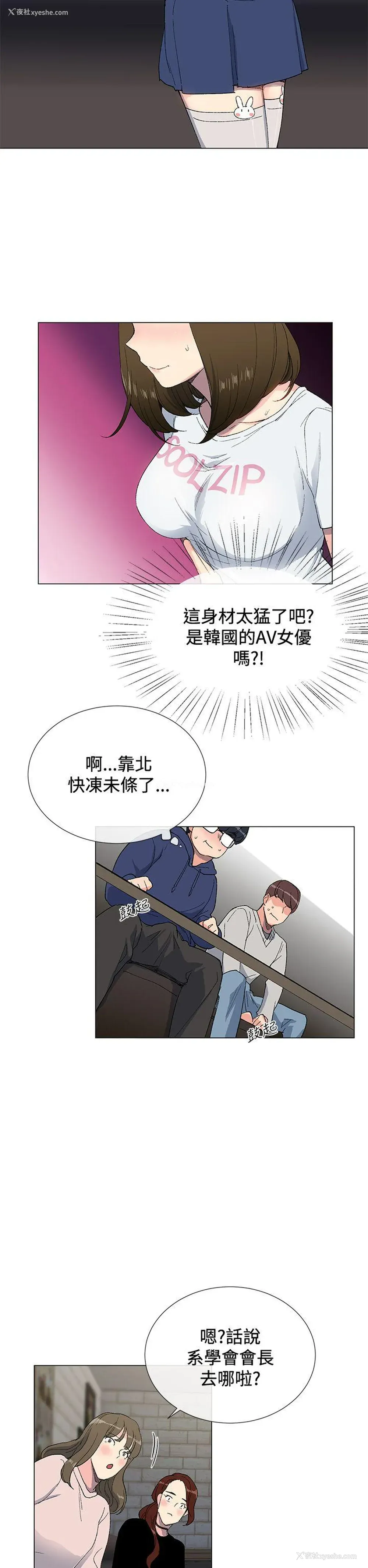 17P - 小一轮的纯爱女孩