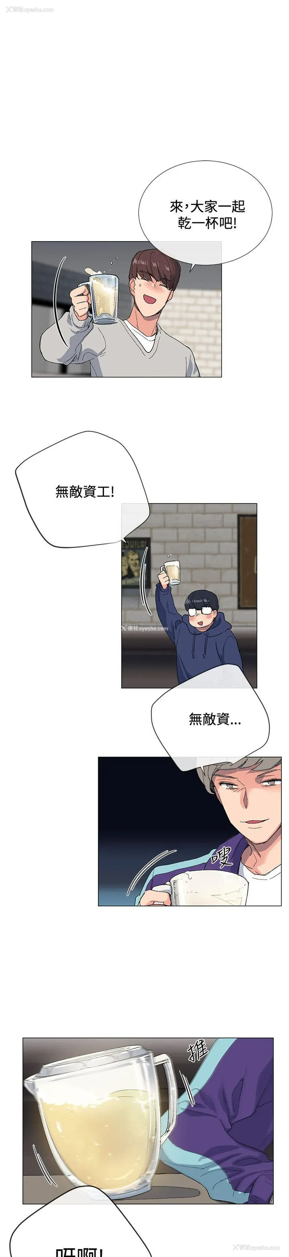 1P - 小一轮的纯爱女孩