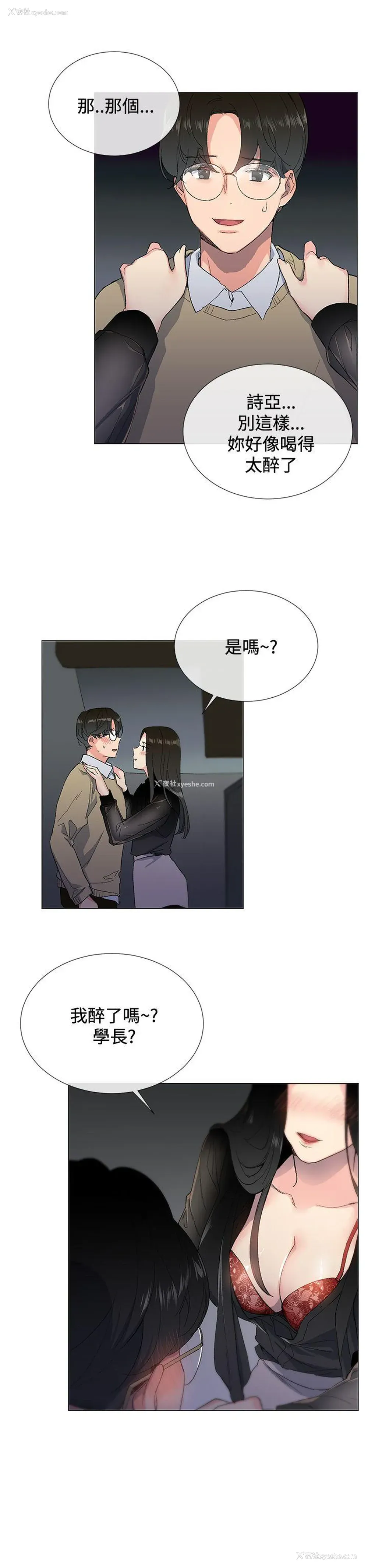 20P - 小一轮的纯爱女孩