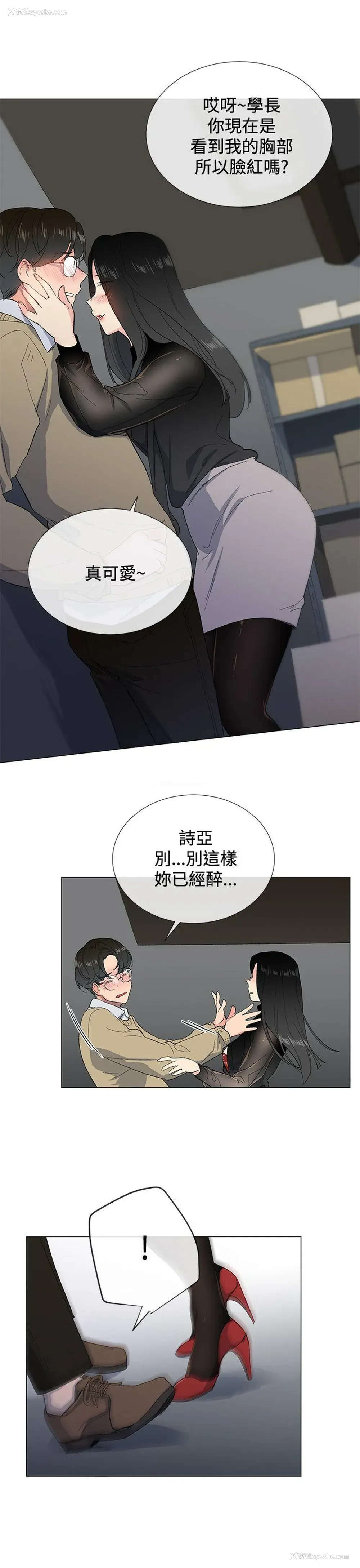 22P - 小一轮的纯爱女孩