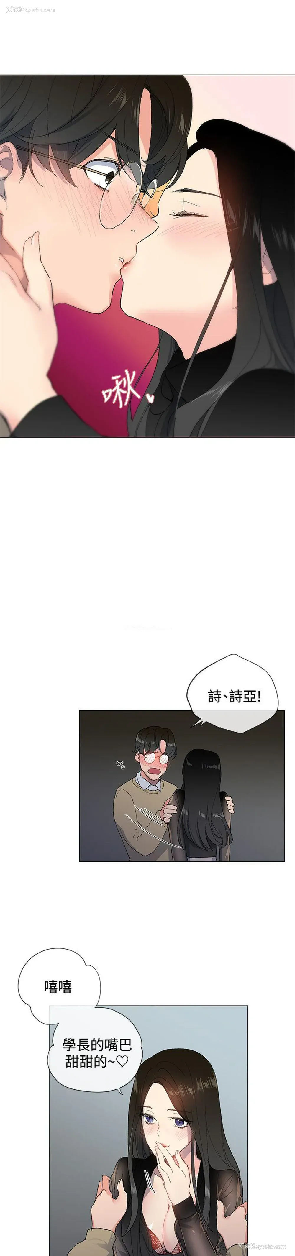 23P - 小一轮的纯爱女孩