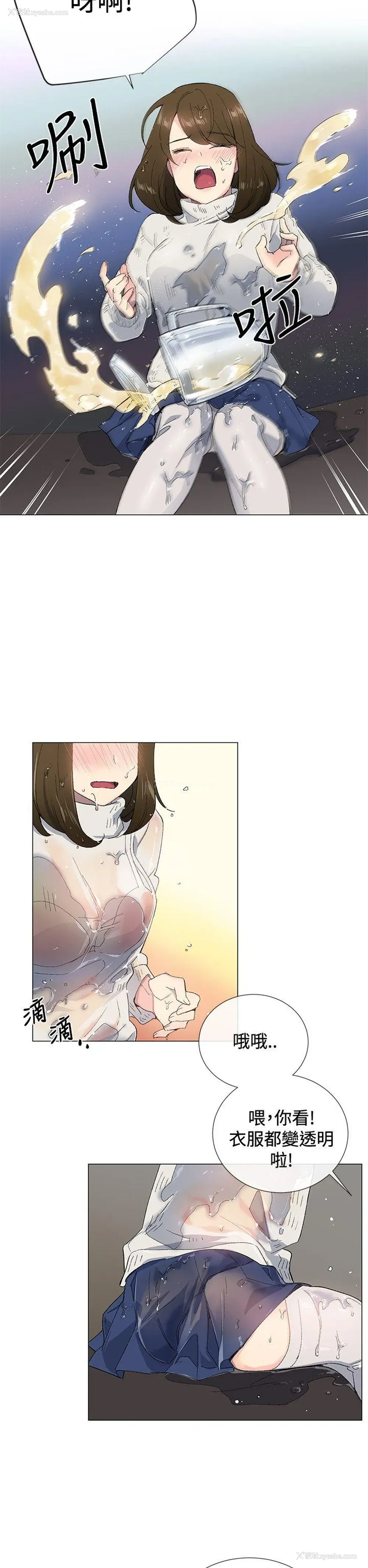 2P - 小一轮的纯爱女孩