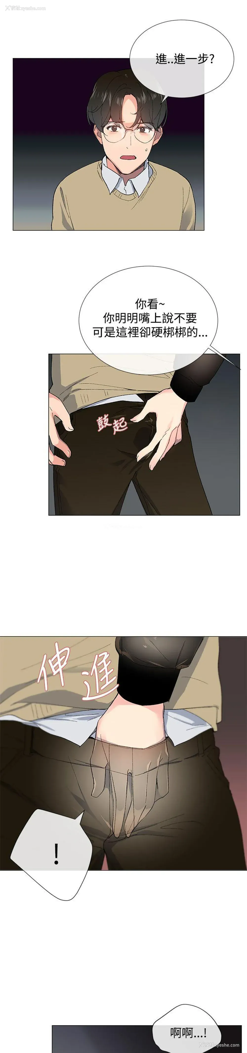 26P - 小一轮的纯爱女孩