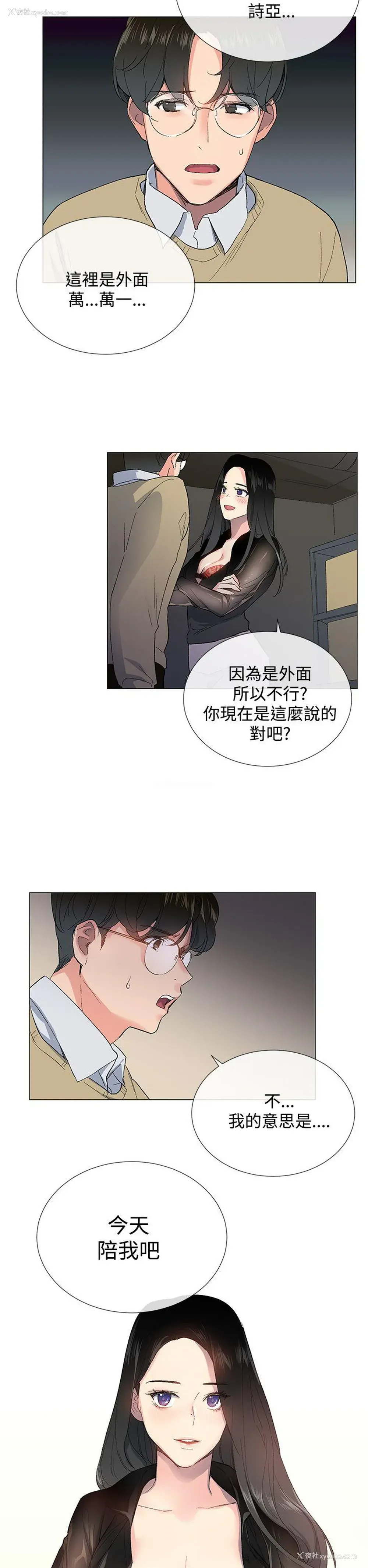 29P - 小一轮的纯爱女孩