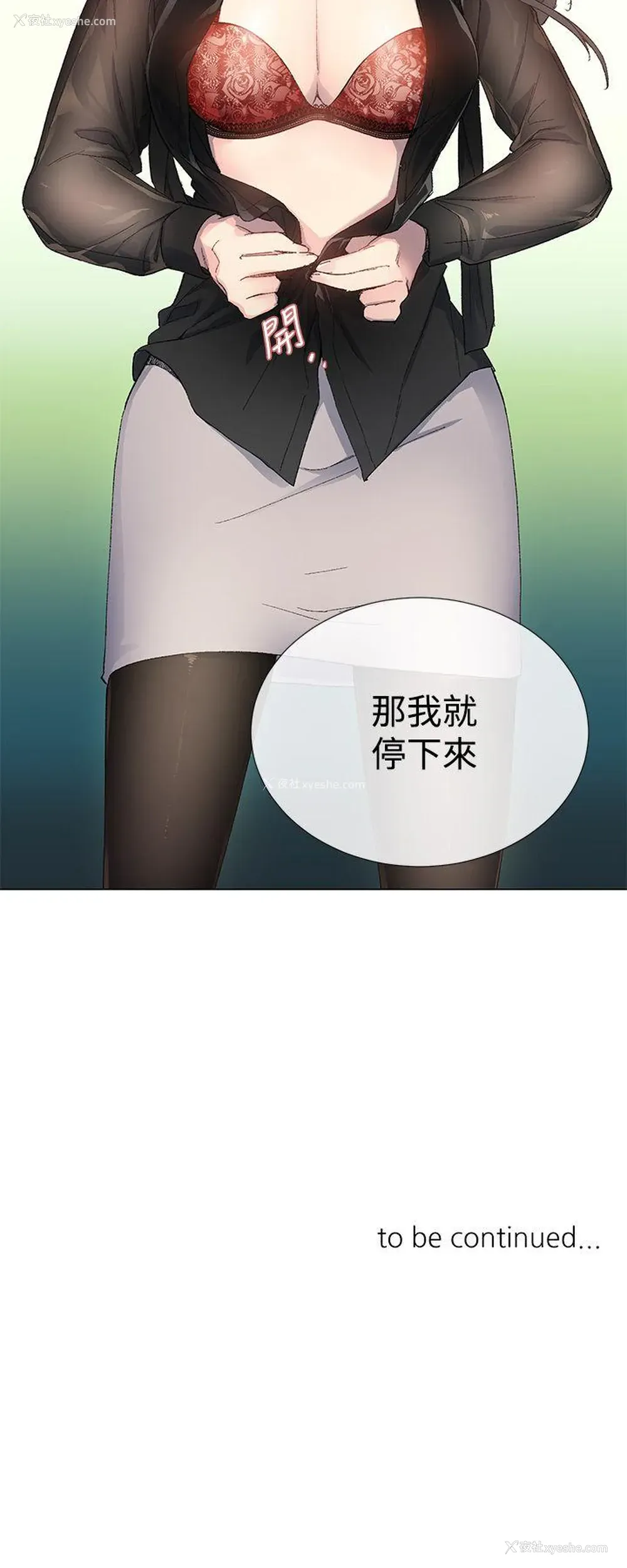 30P - 小一轮的纯爱女孩