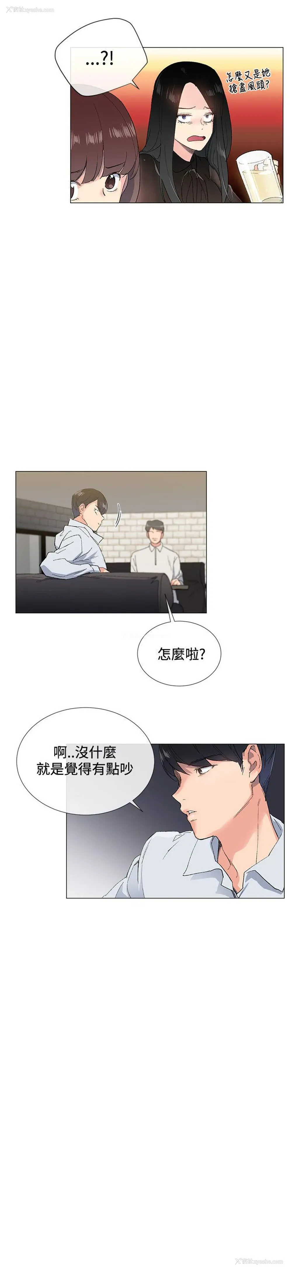 4P - 小一轮的纯爱女孩