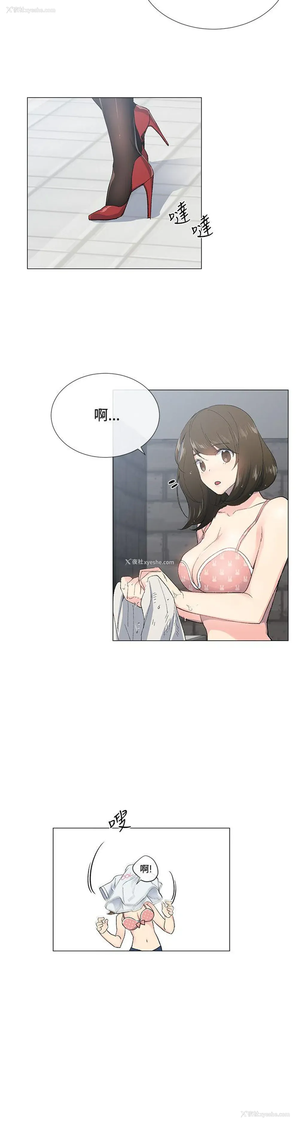 6P - 小一轮的纯爱女孩