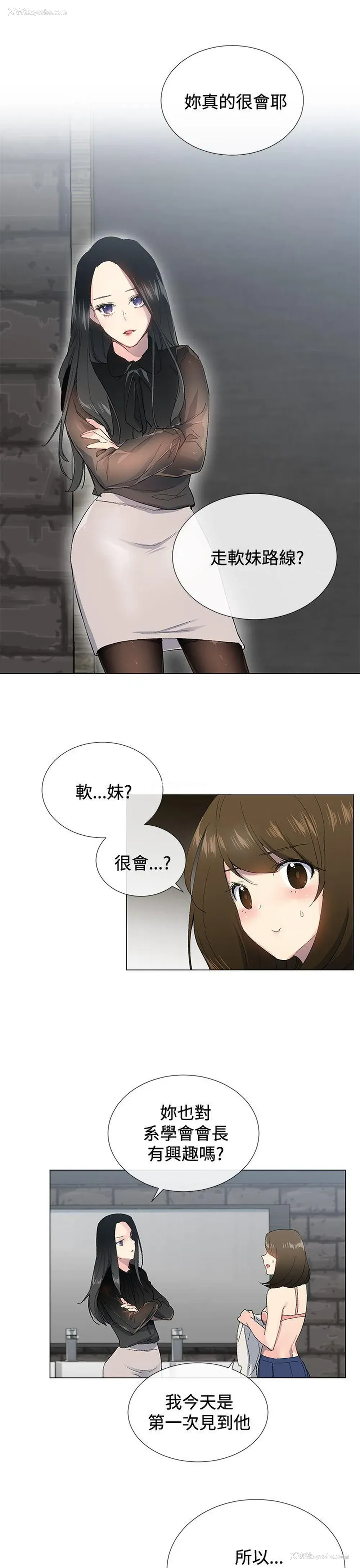 7P - 小一轮的纯爱女孩
