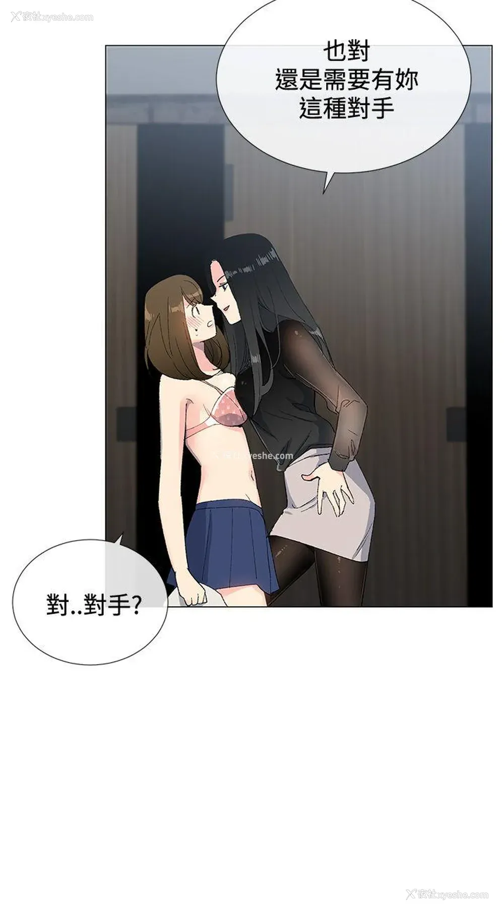 9P - 小一轮的纯爱女孩
