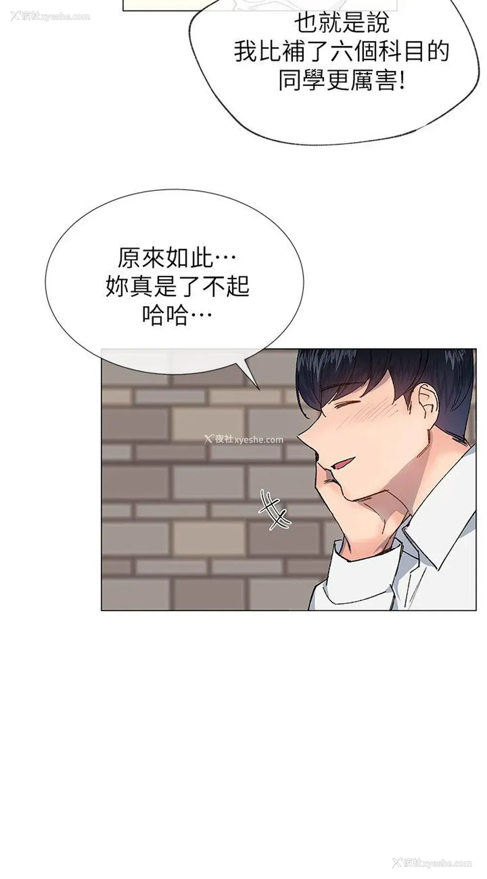 11P - 小一轮的纯爱女孩