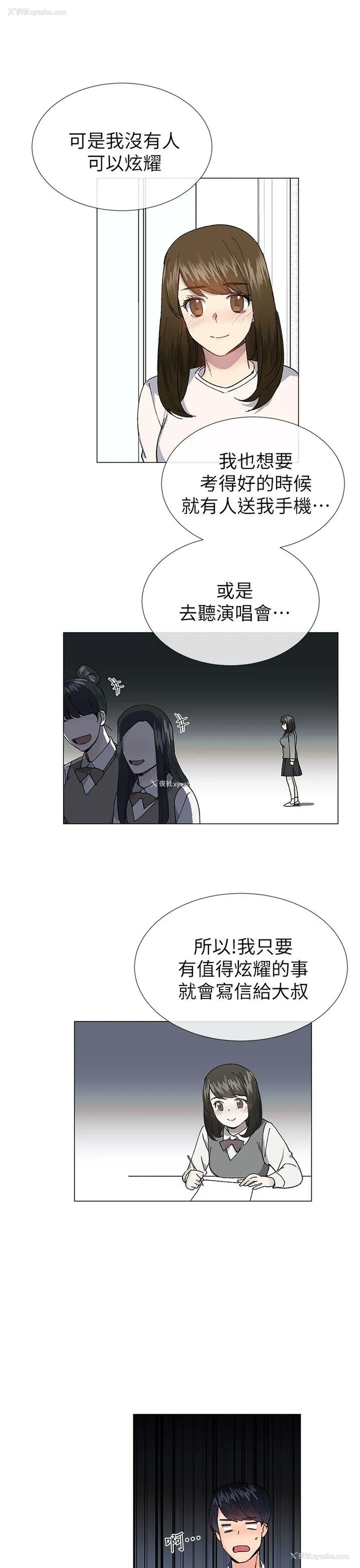 12P - 小一轮的纯爱女孩