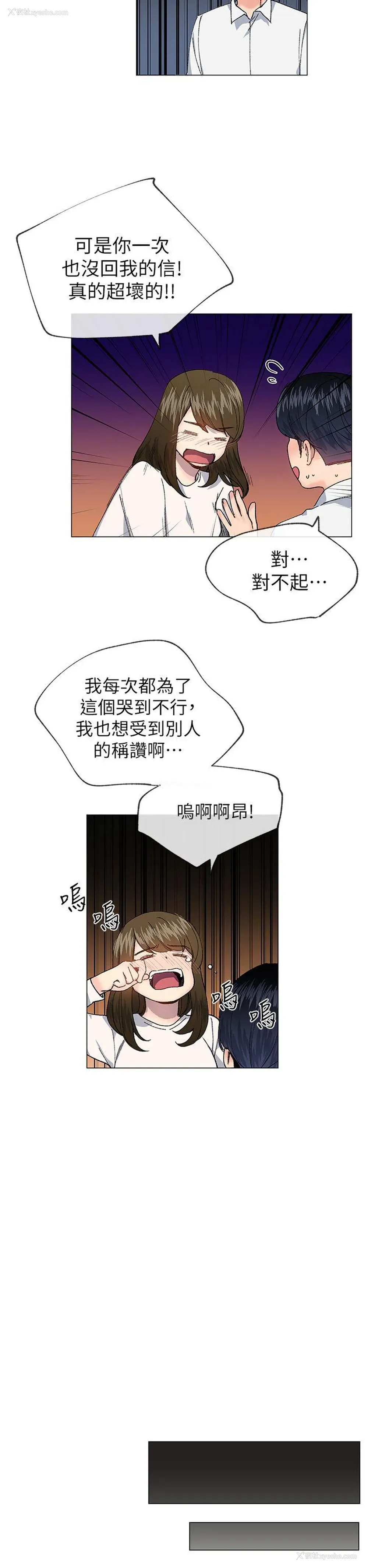 13P - 小一轮的纯爱女孩