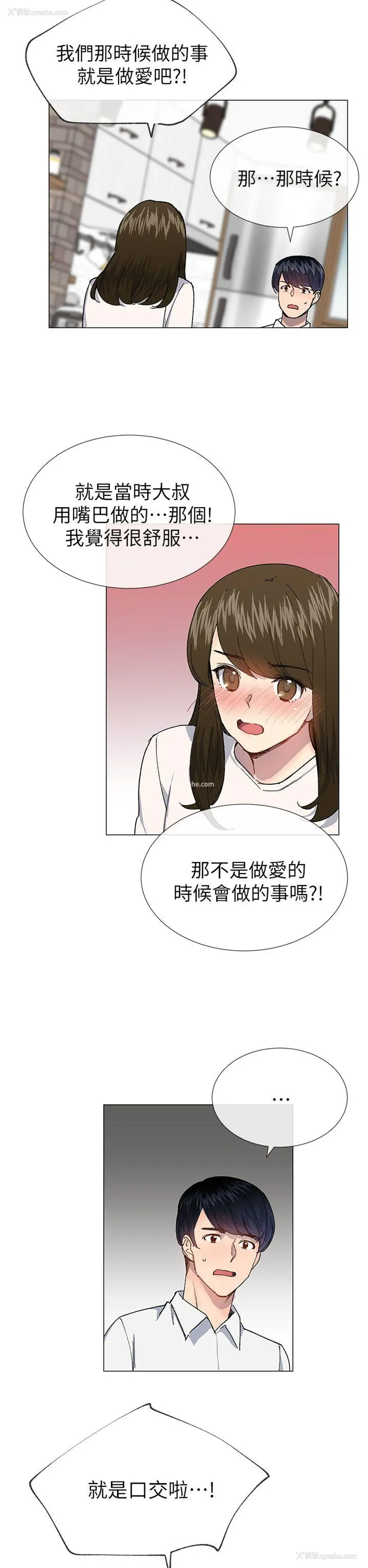 16P - 小一轮的纯爱女孩