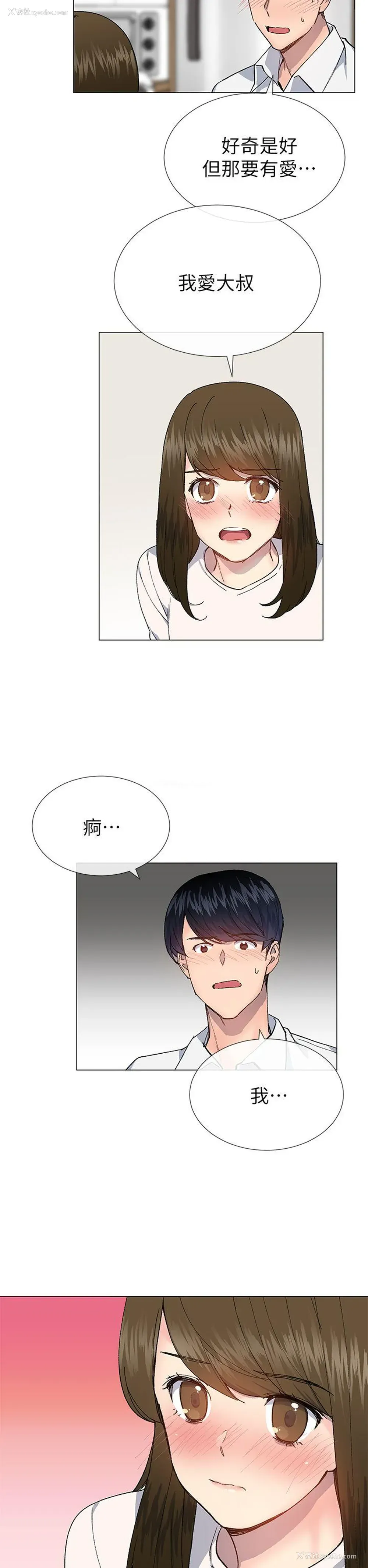 19P - 小一轮的纯爱女孩