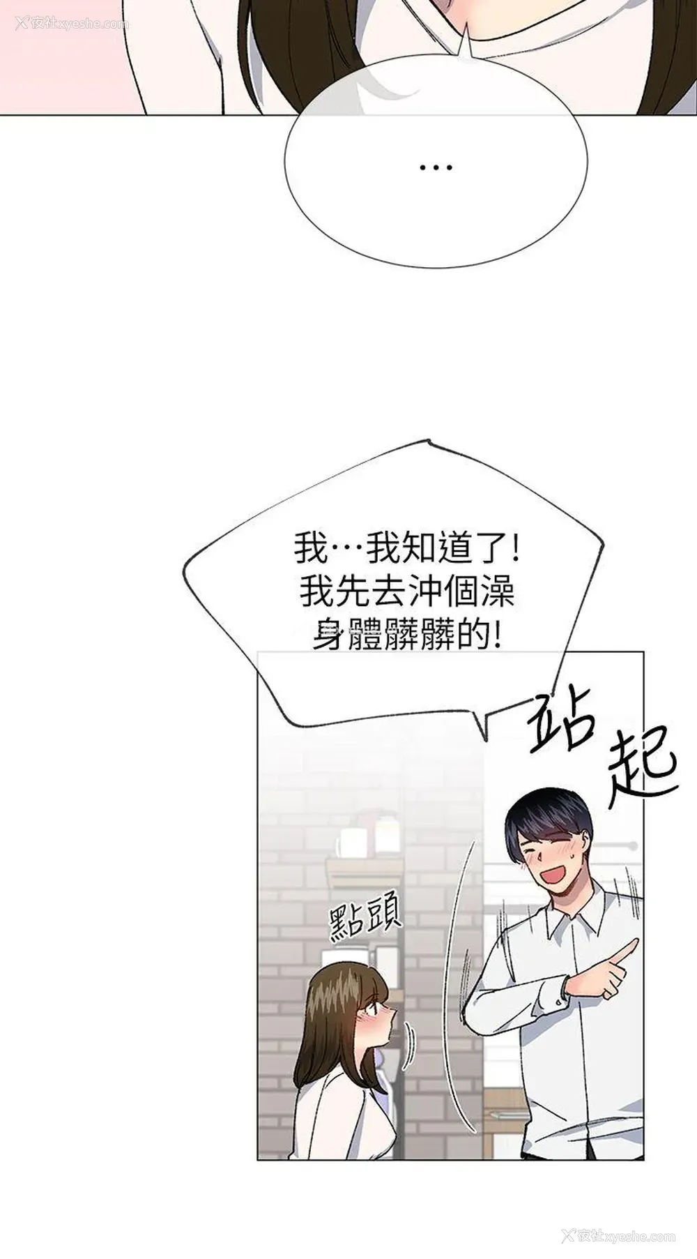 20P - 小一轮的纯爱女孩