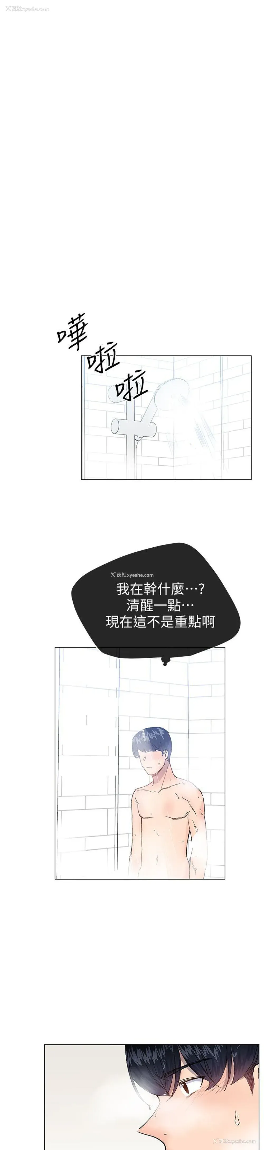 21P - 小一轮的纯爱女孩
